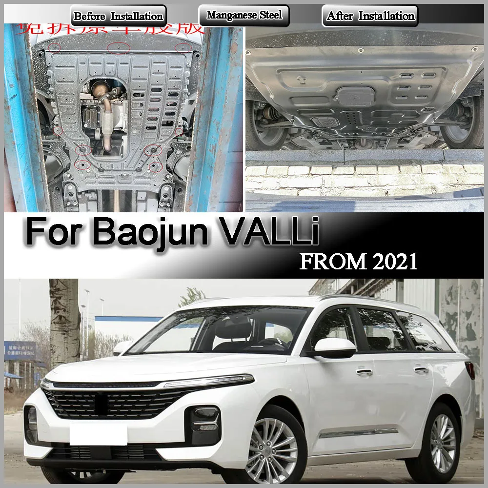 

For Baojun VALLi 2021 1.5T Engine Base Guard Shield Splash Mud Flap Gear Box Under Fender Cover Board Plate Accessories