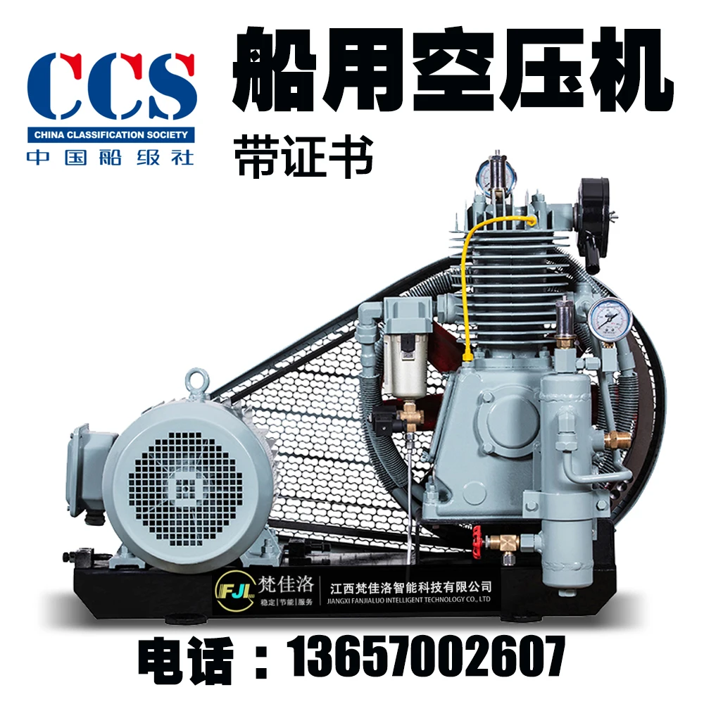 Marine air compressor, air compressor, high-pressure classification society CCS certificate 0.8/1/2/3/4MPA cubic air pump