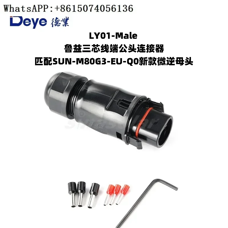 Deye's جديد مصغر العاكس 3-core مقاوم للماء التيار المتناوب موصل الضوئية LY01 Luyi محول LY01BC