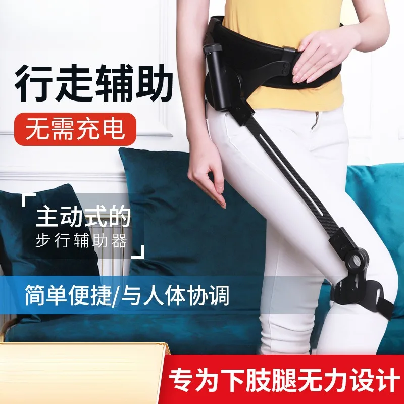 Exoskeleton Walking Aid for Stroke Rehabilitation and Paralysis Recovery Training Equipment for Leg Lifting and Gait Practice