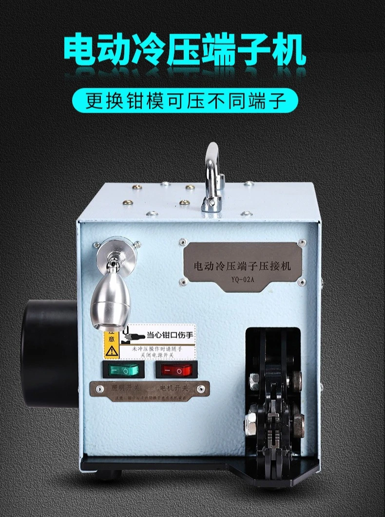 Electric cold pressing terminal machine granular  crimping machine tubular insulation bare copper terminal crimping pliers