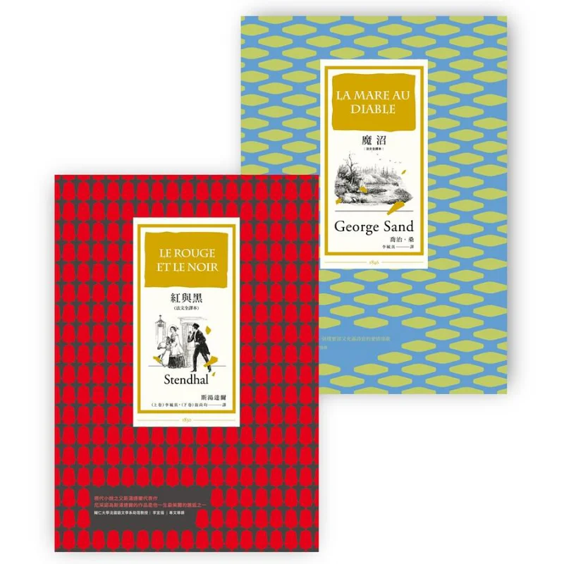 

Французская романтика и реализм серии BU6061 Марша Магии Полный французский перевод и BU6067 Красный и черный Полный французский тра