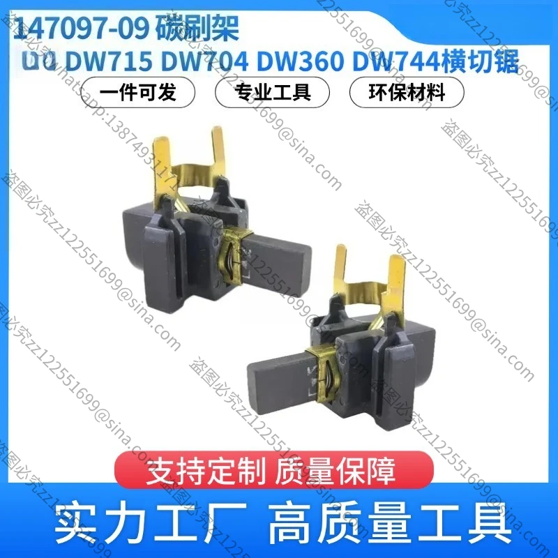 

Держатель угольных щеток 147097-09 для пил DW708, DW744, DW705, DW715 (аксессуары для электроинструментов)