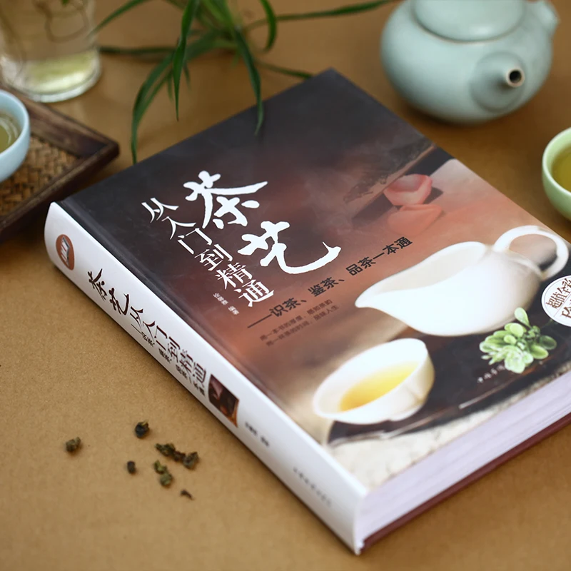 Arte de té desde la entrada hasta el dominio reconocimiento/Reconocimiento/sabor de té de tapa dura cultura china Livros