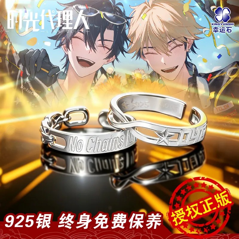bague-de-la-serie-genuine-link-click-theme-impression-theme-anime-cheng-xiaoshi-felix-pour-couple-accessoire-de-cosplay-ornement-de-mascotte-cadeau