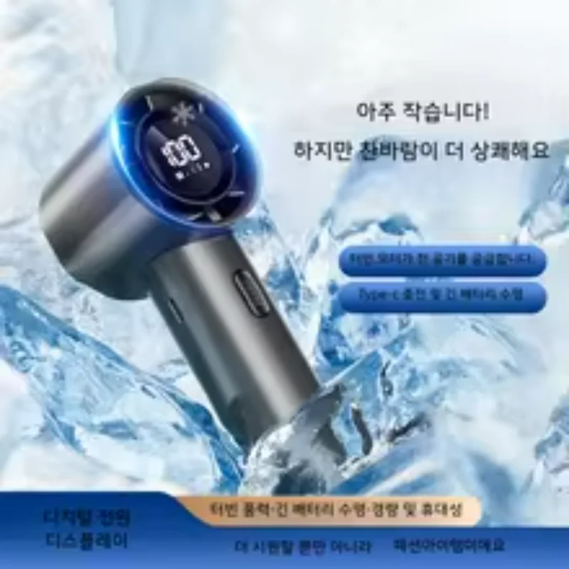 

터보 제트 선풍기, 얼음처럼 차가운 선풍기 세대 브러시리스 모터, 바람 고속 덕트 팬, 폭력적인