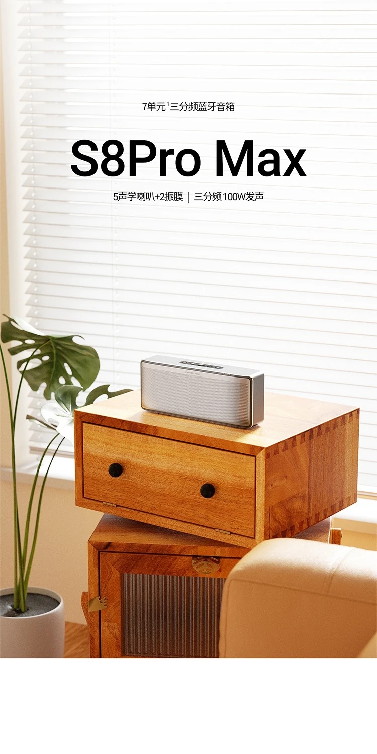 S8Pro Max Bluetooth speaker, high-end outdoor wireless audio with high sound quality and heavy subwoofer for home use