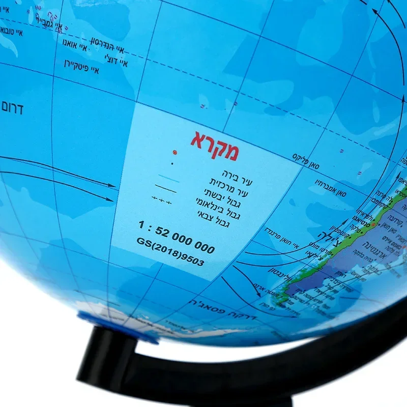 Hebrew World terrestrial globe, Jewish character Desktop Rotating Teaching Earth Globe, for Decoration & Education