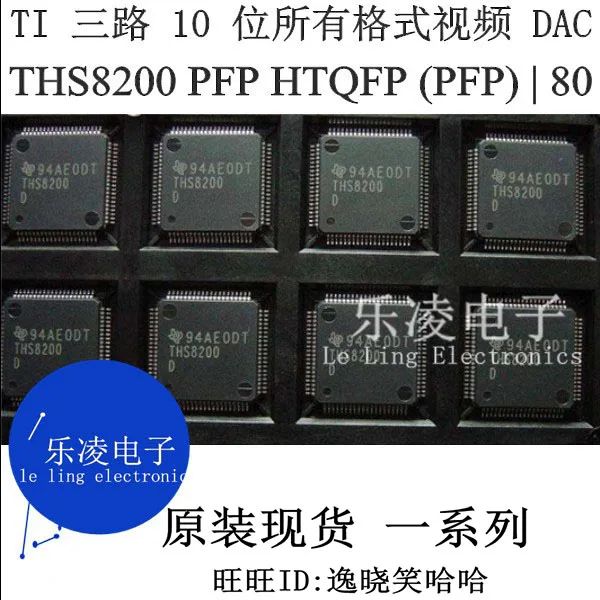 Free shipping    THS8200PFP THS8200 D /DAC   10PCS