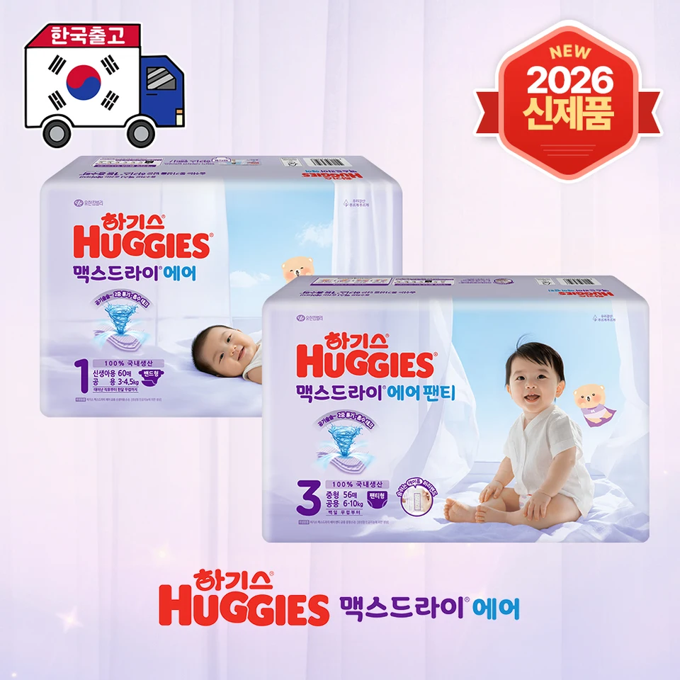 Hagis ★ 2026 ★   Maxdry Air Band, 1 Box of Diapers/1/Pack of Diapers/★2026★ 맥스드라이 에어 밴드,팩티 1박스 썸네일 3
