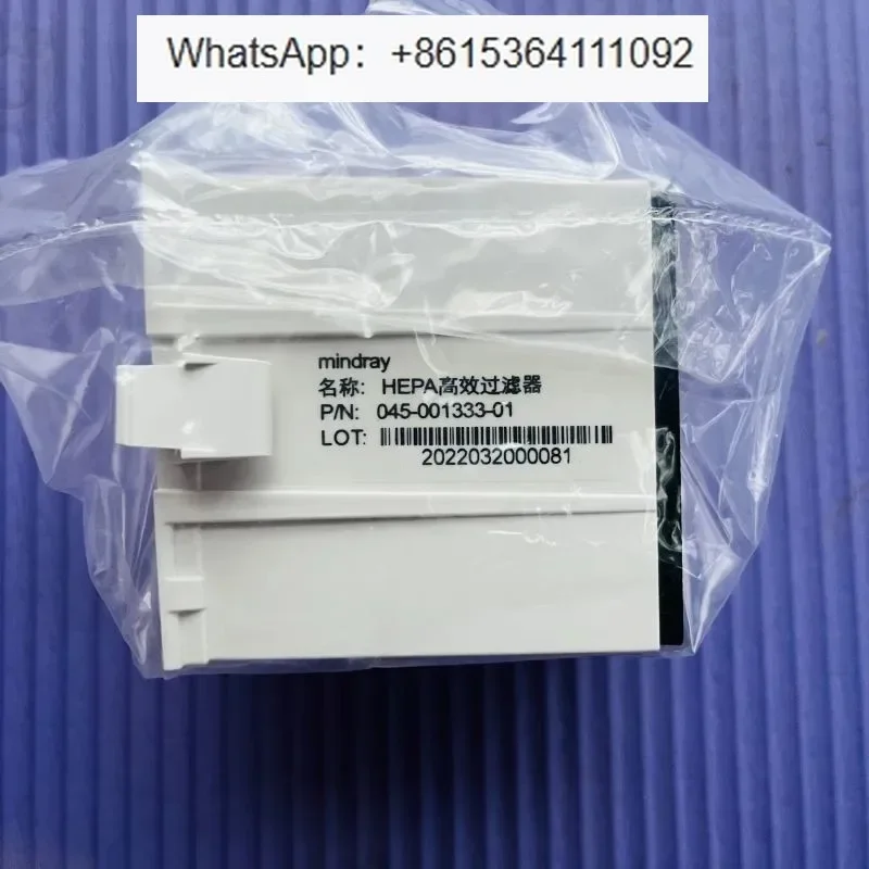 Mindray-filtro HEPA de alta Efferenencia، 045- 001333 , 01