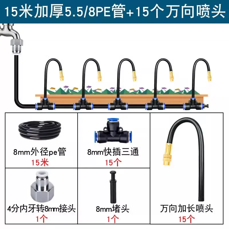 Cleaning Timed atomization spray, cleaning system Solar panel dust removal water sprayer 1pcs