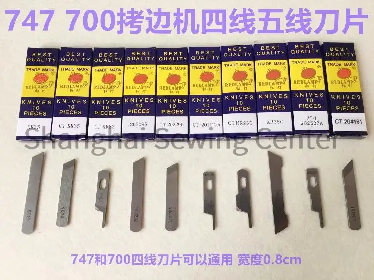 10pcs KR23 KR35 202295 201121A 700 747 757 700-4 700-5 M700 Knife Overlocking Machine Tungsten Steel Upper Lower Blades Knives