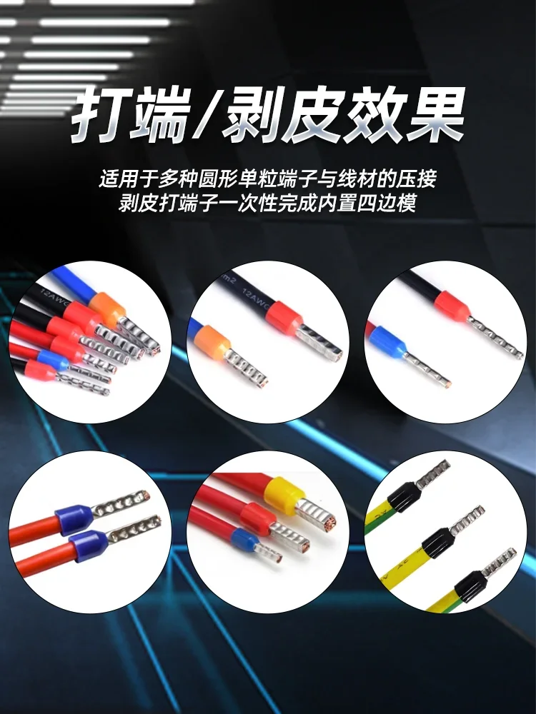 Tubular terminal machine Four-point terminal Peeling twist wire Round tube crimping wire Peeling insulation