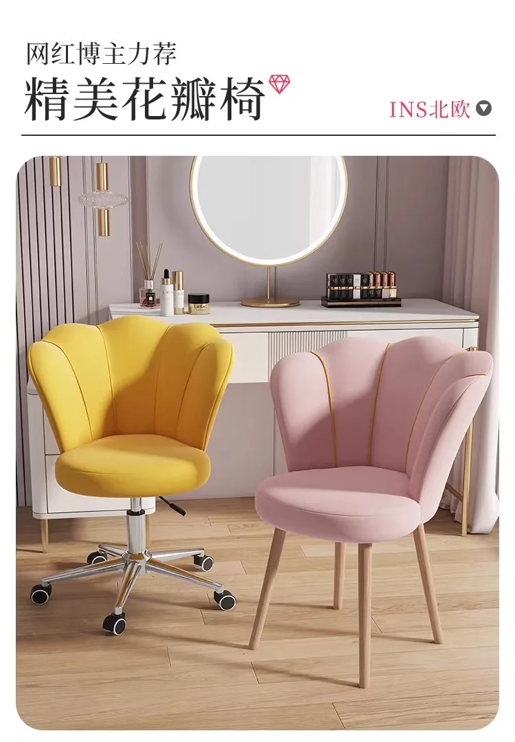 Simple cosmetic chair for girls' home, advanced stool.