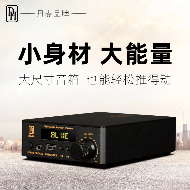 New PA100 Home Class D Digital HiFi Bluetooth Coaxial Fiber USB Decoding High Power Imported Amplifier