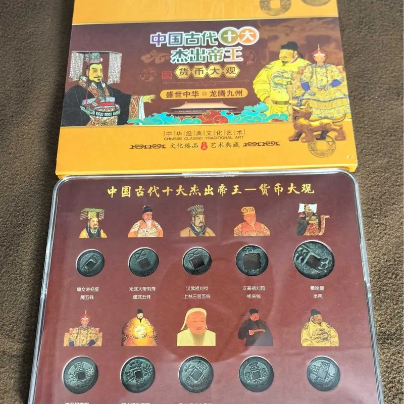 of the Ten Outstanding Ancient Chinese Emperors: Complete Collection of Coins, Artifacts, and Decorative Items