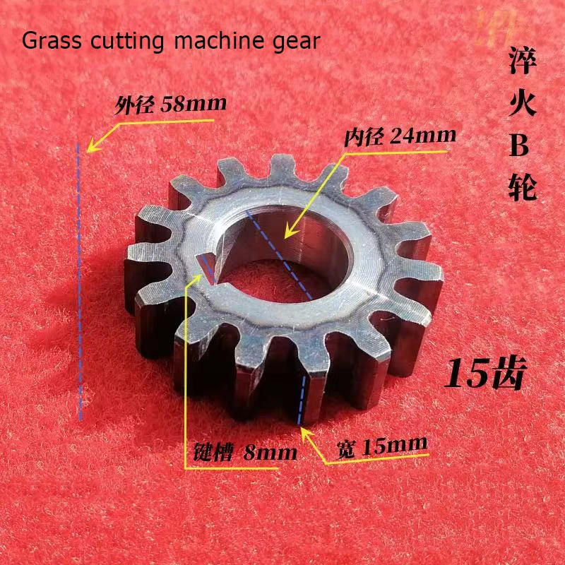 Grass Cutting Machine 15 Tooth Gear Cast Steel Quenching Wear-Resistant Gear Agricultural Machinery Gear Accessories