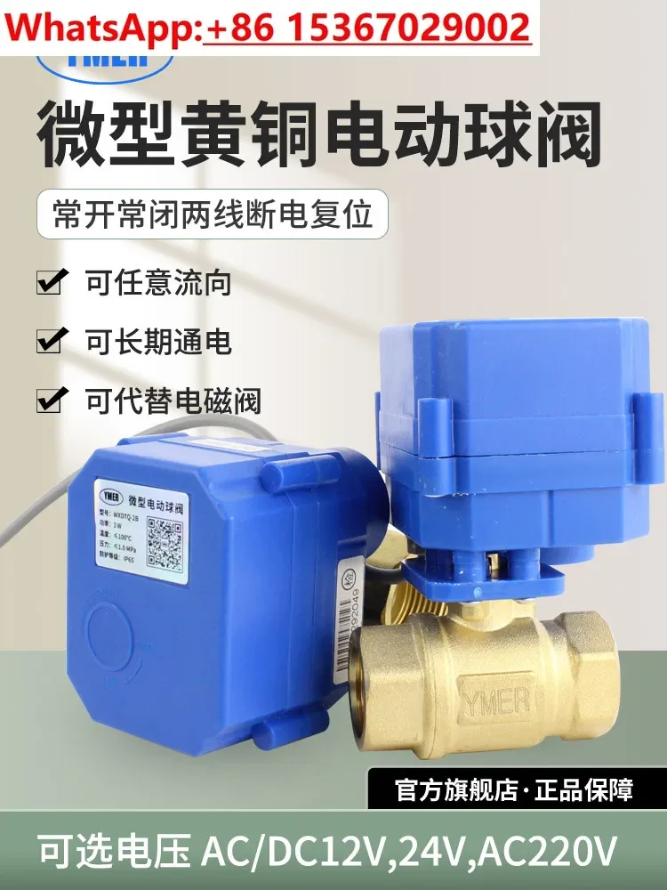 Micro brass electric ball valve 220v CR04 small normally closed two-way thread replaces solenoid valve 24