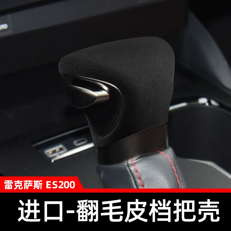 For Lexus ES200/300 Gear Handle Cover UX Gear Shell Cover LX Gear Handle Suede Protective Cover