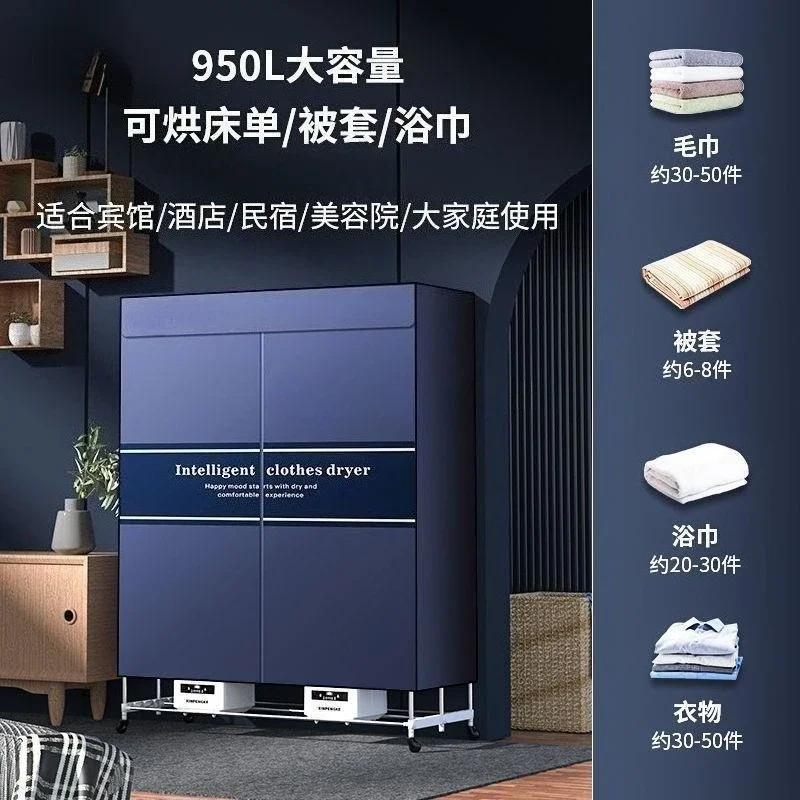 Commercial high-power dryer, barber shop drying towels, hotel quilt drying,household bed sheet quilt cover drying
