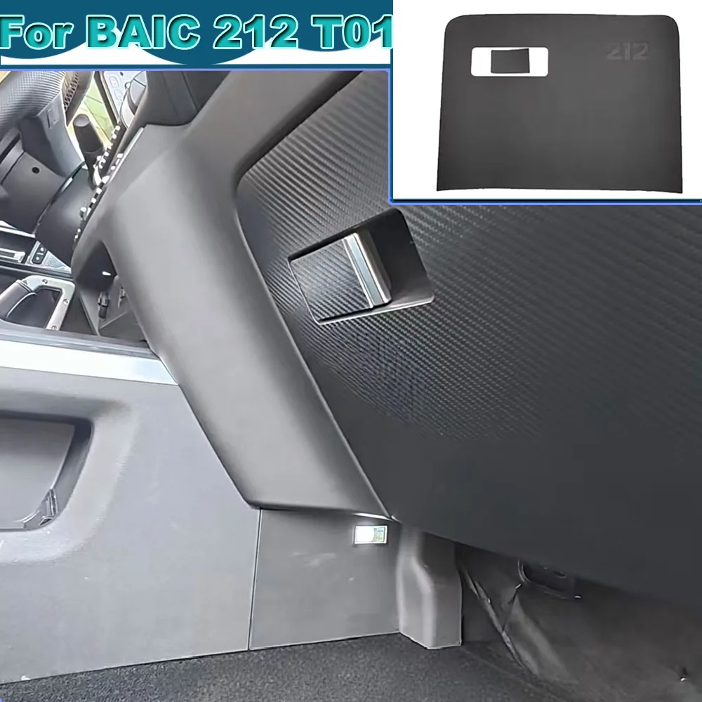 新型baic-212-t01-2024-2026-副操縦士用アンチキックパッド-汚れ防止保護ステッカー