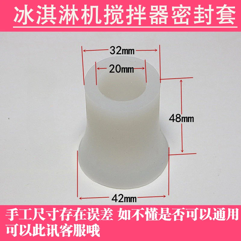 2Pcs ice cream machine gasket cover accessories ice cream machine agitator shaft seal horn cover sealing ring DM985YL