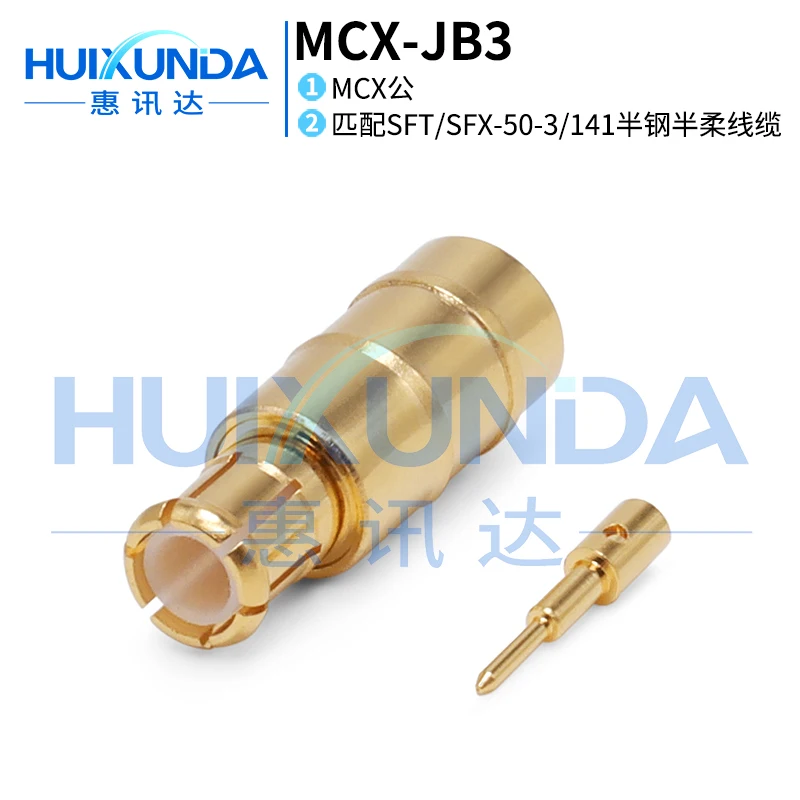 MCX-JB3 MCX male welding 670-141/RG402 semi-flexible semi-steel cable RF connector