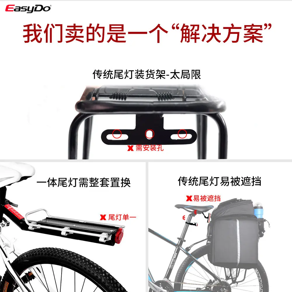 for Easydo Bicycle Rear Shelf Taillight Fixed Seat Electric Bicycle Carrying Rear Taillight Adapter