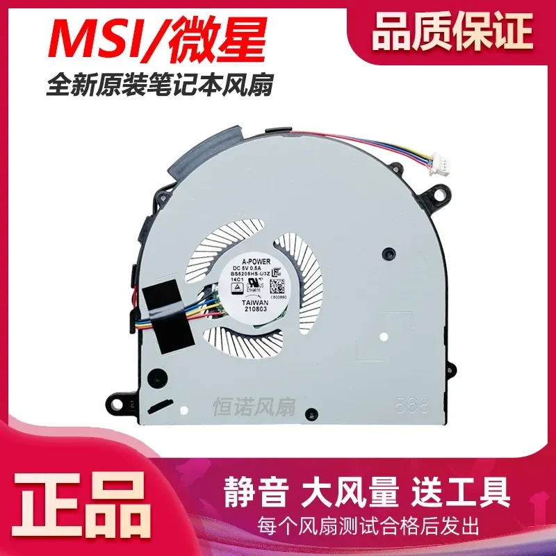 Fan for BS5205HS-U3Z MSI MS-14C1 MS-14C2 MS-14C5 MS-14D1 MS-14D2 MS-14D3