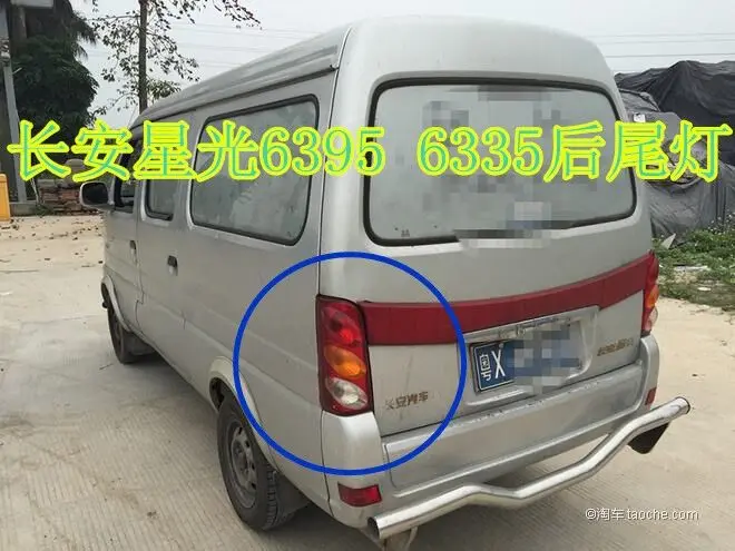 

Changan Star 6395 Tail Lamp Tail Light Back Light For Changan Star 6395