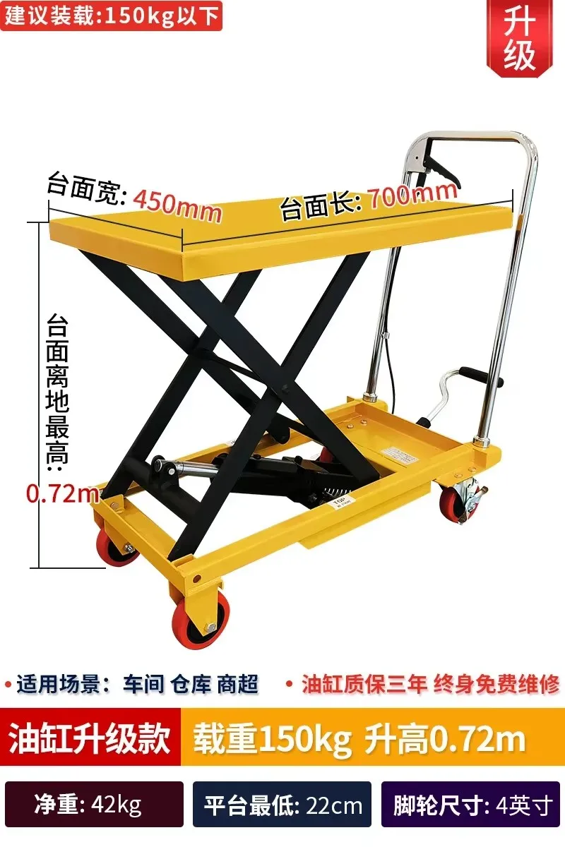 i10- manual hydraulic lift platform truck mobile trolley electric lift small lift simple trailer
