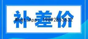 please contact customer service and make up the price difference with a special link.