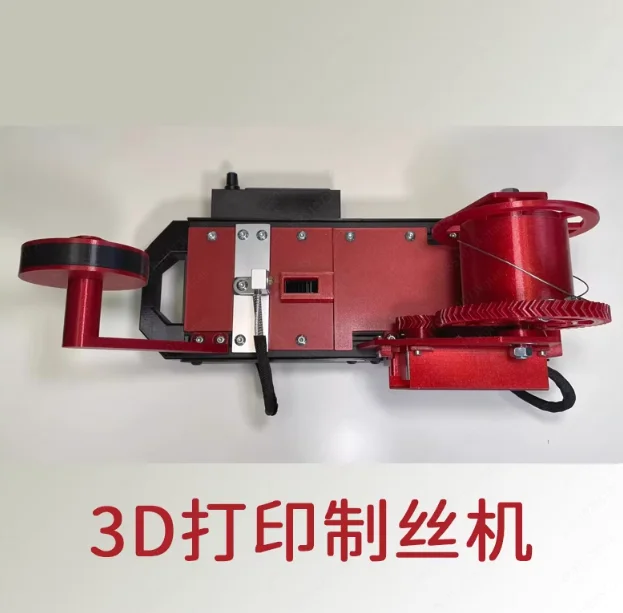 Plastic Bottle Recycling Filament Maker – 3D Printing Consumables Machine for Converting Waste Plastic into Variable Filament