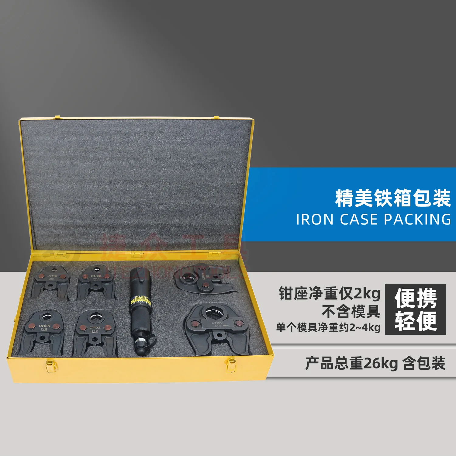 Split Hydraulic Pipe Pliers HT-1550F Pressing Stainless Steel Pipe DN15-DN50 Electric Pipe Pliers