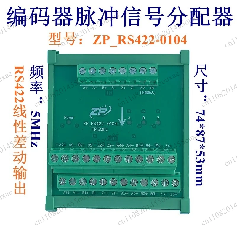 ZP_S422-0104 Encoder Pulse Signal Distributor RS422 Differential Signal Splitter 1 Input To 4 Output Signal Distribution Module