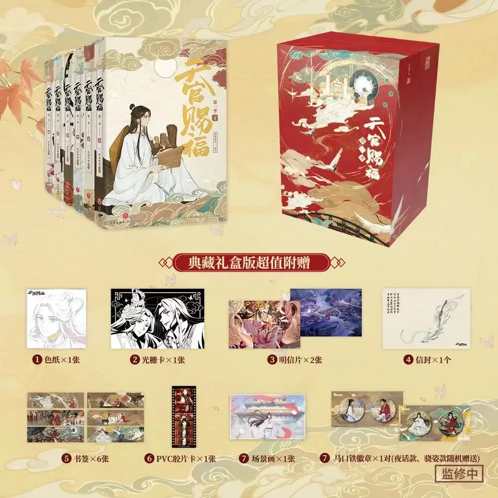 6 Books Heaven Official's Blessing Original Comic Book Tian Guan Ci Fu Xie Lian, Hua Cheng Chinese Ancient Romance Manga Book