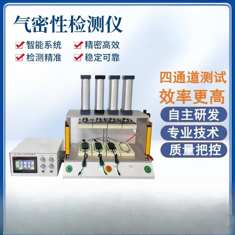 Airtightness detector, waterproof power supply IP67 waterproof grade, airtightness detector