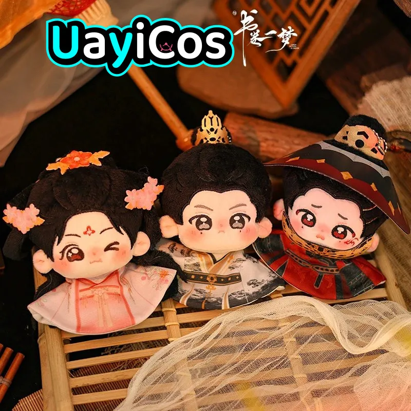 

10cm 15cm 20cm Official A Dream Within A Dream Song Yimeng Nan Heng Stuffed Plushies Doll Clothes Keychain Bag Pendant Anime Toy