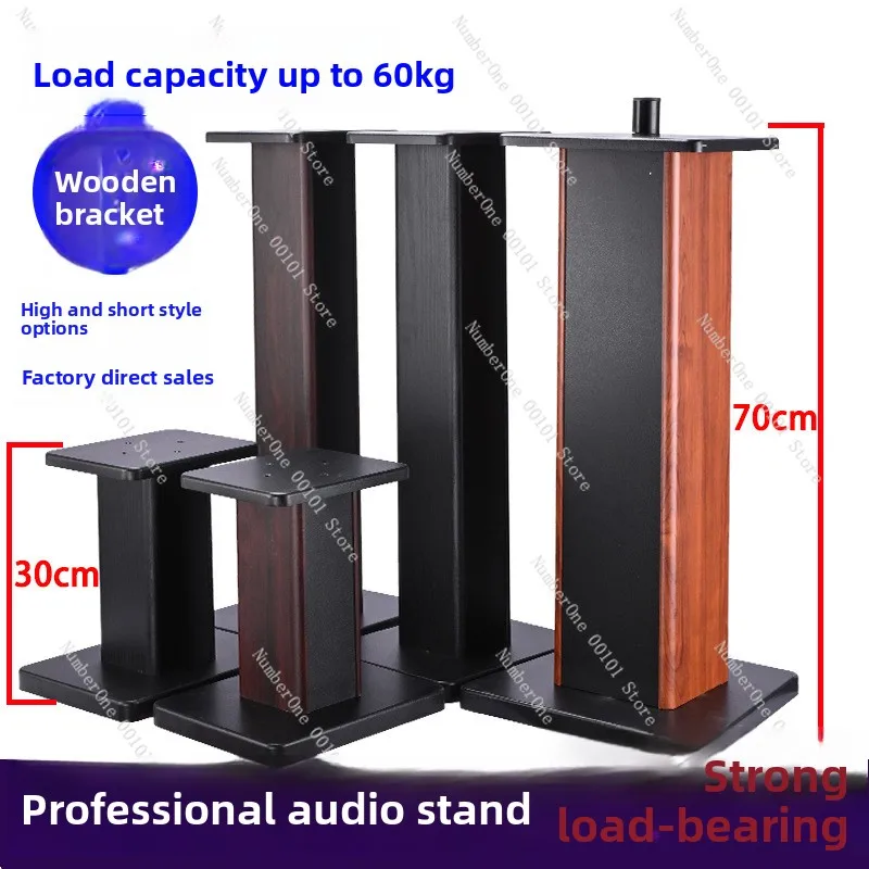 10inch 12inch audio wooden stand surround speaker tripod floor stand solid wood bookshelf box stand hifi rack