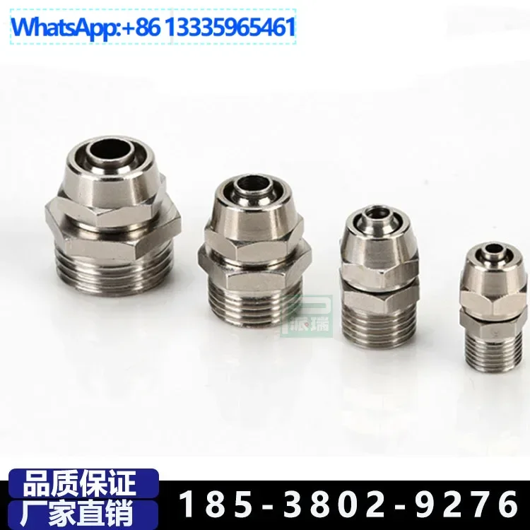 

50Pcs quick screw-through board, trachea lock mother copper connector nickel-plated pneumatic components equal diameter tee conn