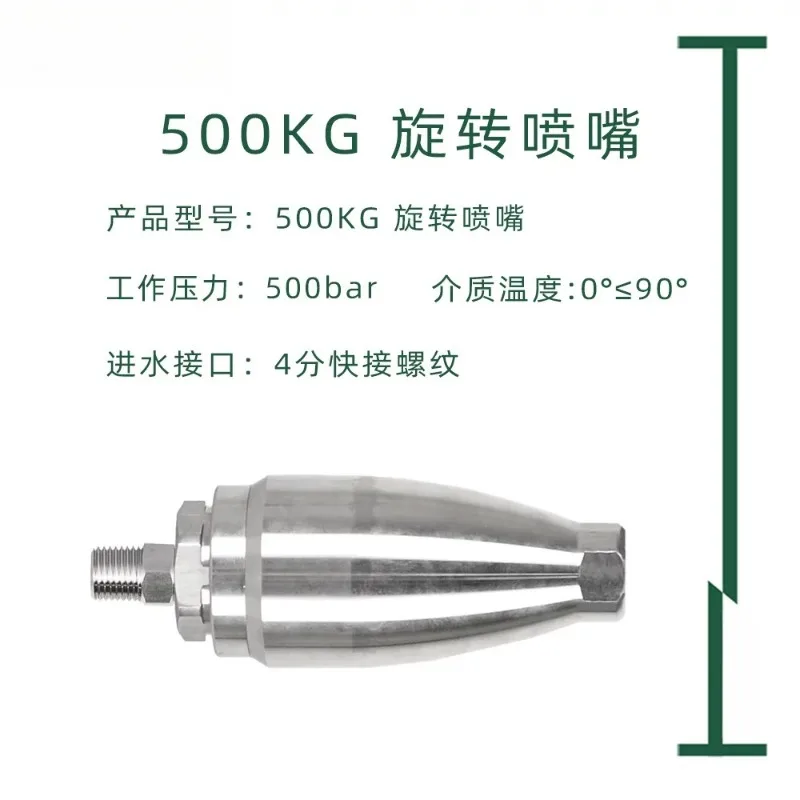500Kg rotary nozzle ultra-high pressure ceramic core farm cleaning stainless steel quick connection water gun nozzle