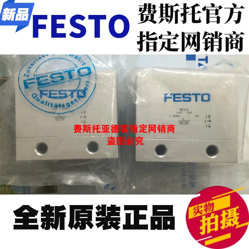 Spot, brand new, original and authentic FESTO OS-1/2 No. 3427, real picture shooting of logic element