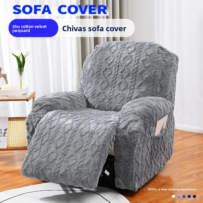 Jacquard Braid Shu Cotton Lint Chivas Sofa Cover First Class All-inclusive Elastic Thickened Chivas Massage Recliner Cover..