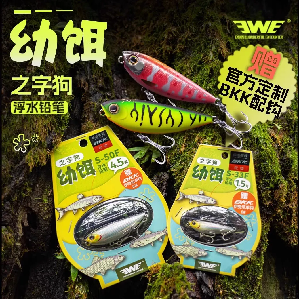 New EWE Juvenile Bait Zhizigou 33/40/50/60/68F Microparticle Floating Pencil Fishing Lure 1.5/2.5/4.5/7/10g Artificial Hard Bait