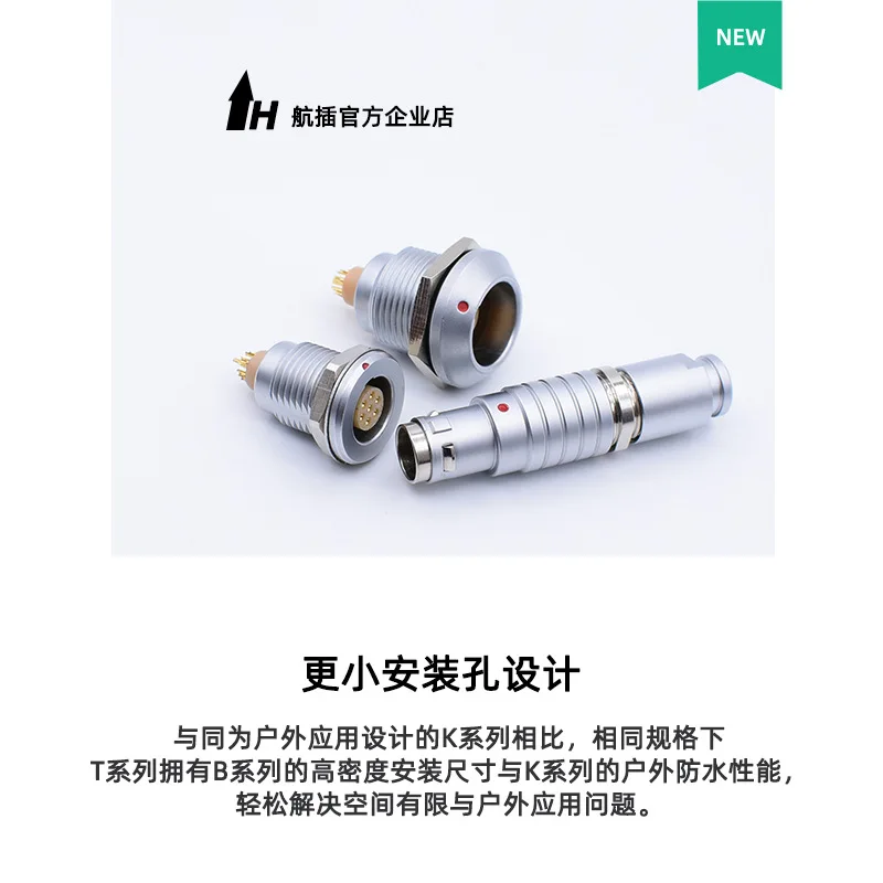 Compatible with LEMO plug FGG socket  0T 1T 2T 3T self-locking waterproof small size T series connector