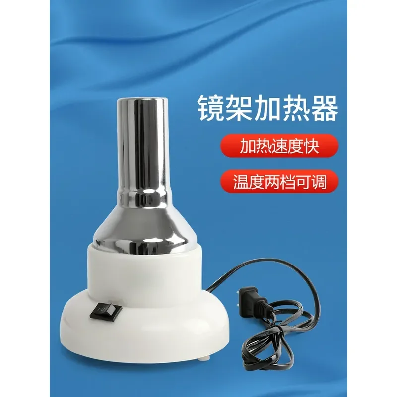 Frame Heater, Eyeglass Frame Warmer, Two-Speed Temperature Tool for Optical Shop & Workshop Use