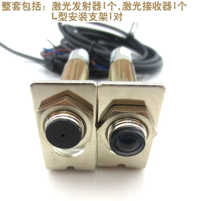 DC10-30V Active Infrared Intrusion Detectors-Type Assembly Line Sensor M8 Red Laser Shooting Sensor Photoelectric Switch