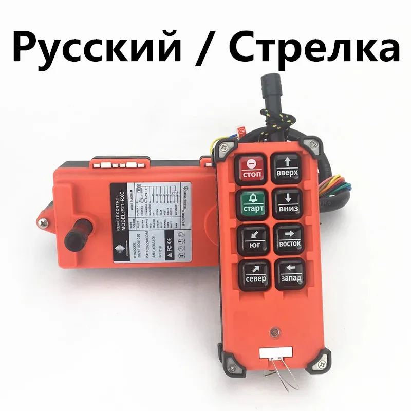 F21-E1B Industrial Wireless Radio Crane Remote Control 18-65V 65-440V AC DC R f21-e1b for Overhead Crane Hoist Lift