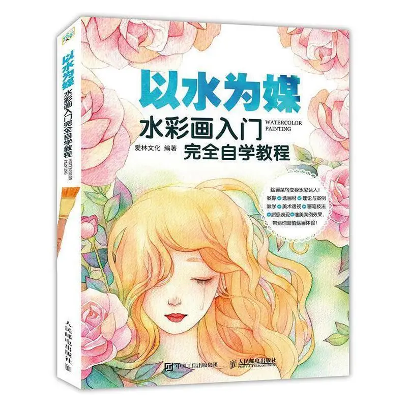 Watercolor Painting Basic Course Book Color Pencil Character Landscape Flowers Drawing Textbook For Beginners